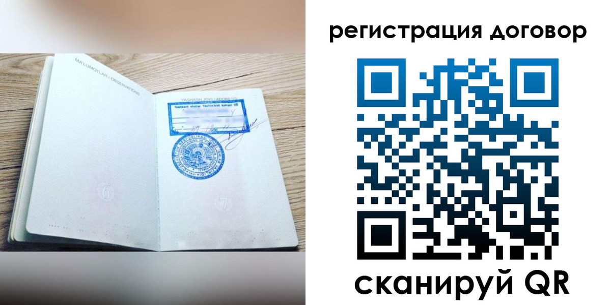 временная регистрация гарантия в Пскове