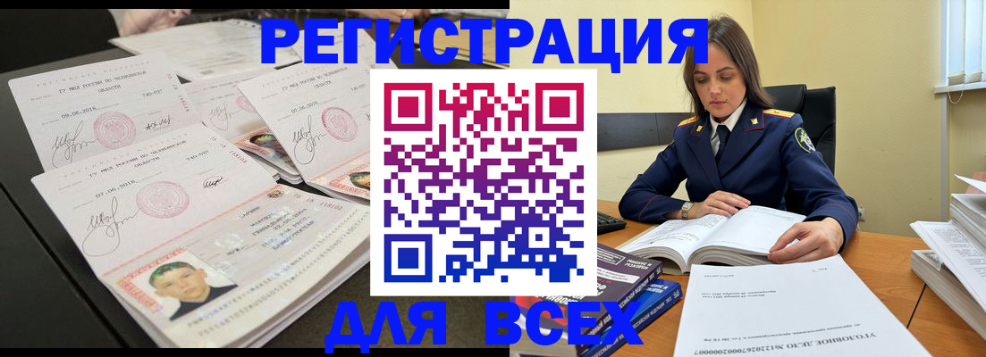 прописка в Пскове