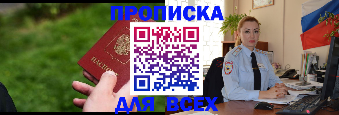 регистрация для дет. сада в Пскове
