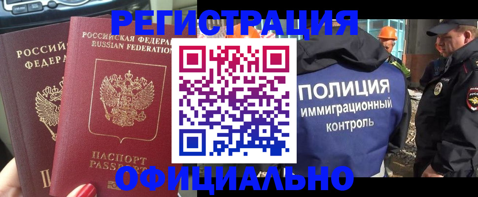 прописка для кредита в Пскове