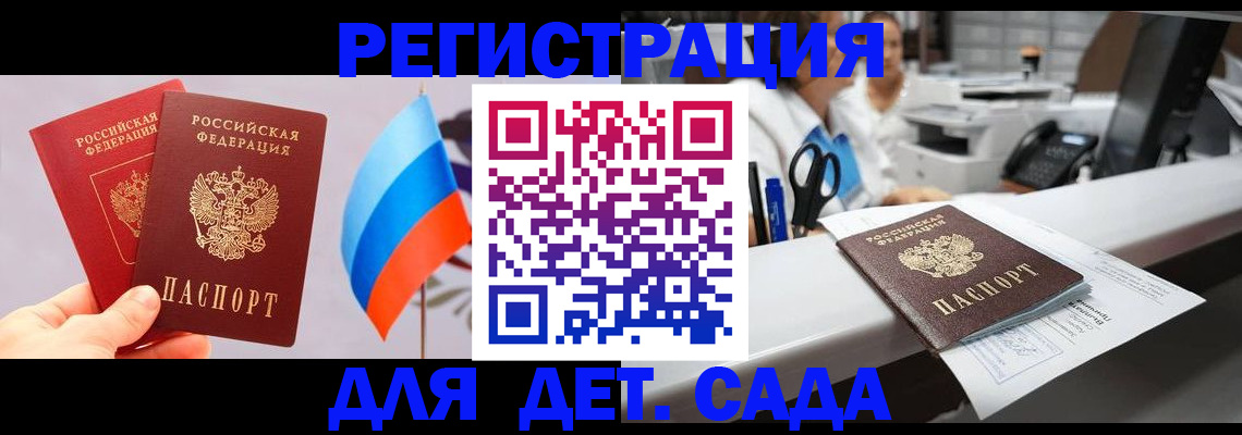 временная регистрация для всех в Пскове