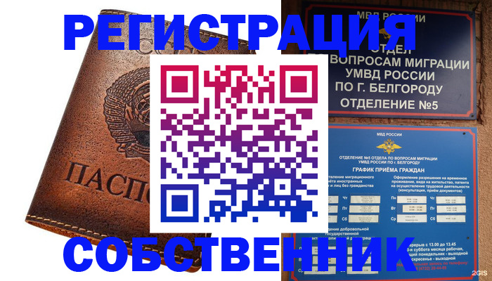 регистрация для дет. сада в Пскове