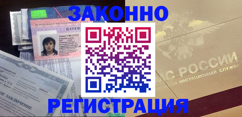 временная регистрация 2025 в Пскове