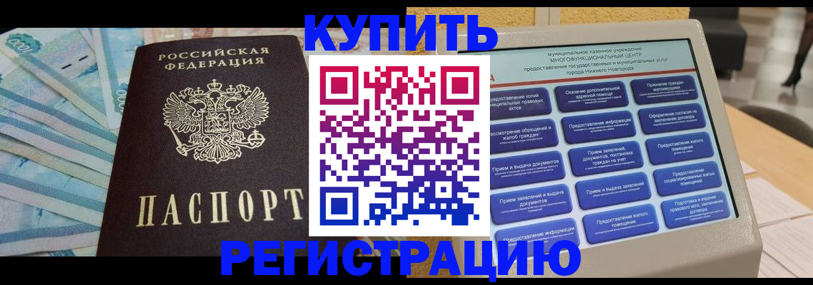 прописка в квартире в Пскове