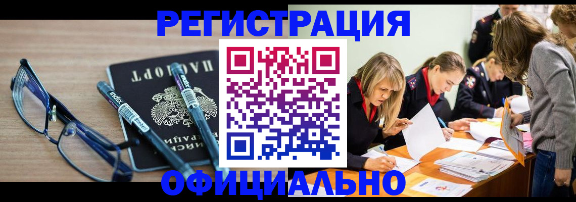временная регистрация адрес в Пскове